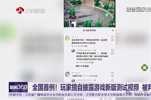 贝弗利：字母哥是我们的防守领袖 大家都会效仿他